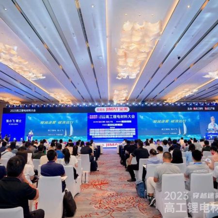 破浪远行 | suncitygroup太阳新城受邀参加2023高工锂电材料大会并发表主题演讲